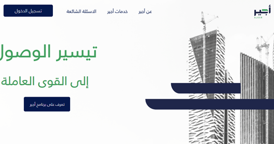 نموذج عقد أجير للمقيمين
