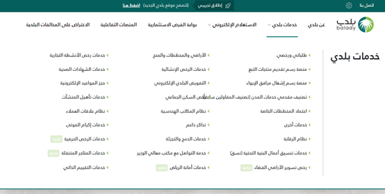 نموذج طلب منحة أرض من الديوان الملكي