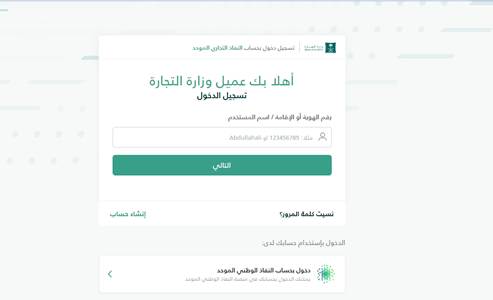كيف اعرف أن الحساب موثق من وزارة التجارة