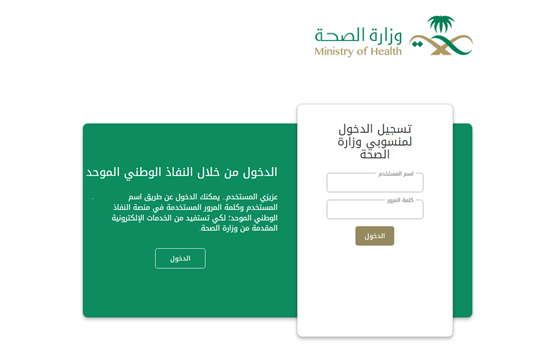 الاستعلام عن ترخيص مزاولة المهنة
