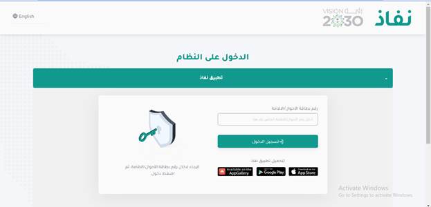 نقل ملكية رقم stc عن طريق أبشر
