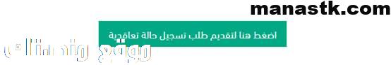 توثيق عقد ايجار سكني من طرف واحد