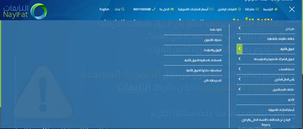 من أخذ قرض من شركة النايفات