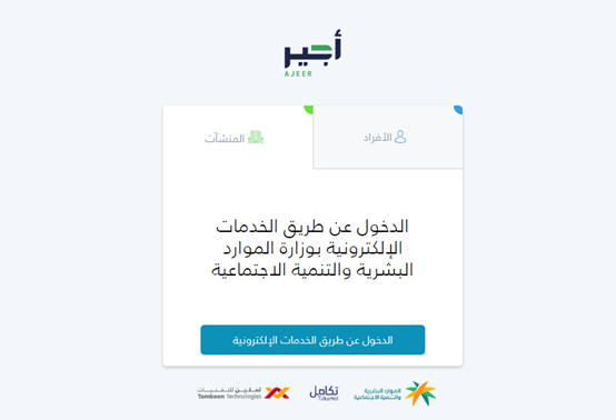 نموذج عقد أجير للمقيمين
