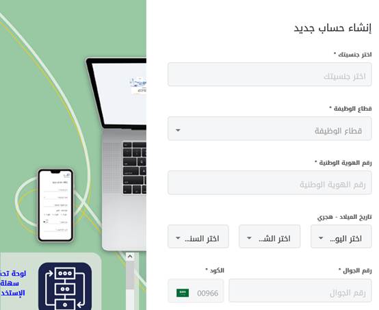 طريقة التسجيل في برنامج اثرائي