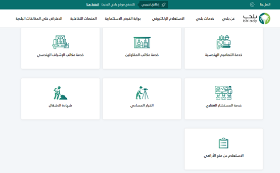 نموذج طلب منحة أرض من الديوان الملكي