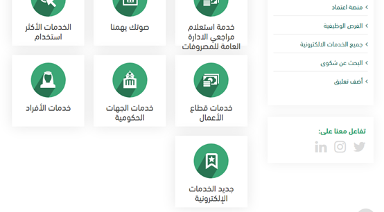 موعد صرف العوائد السنوية 1447