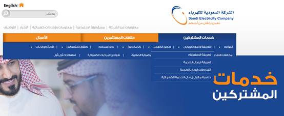 نموذج نقل ملكية عداد كهرباء بدون صك
