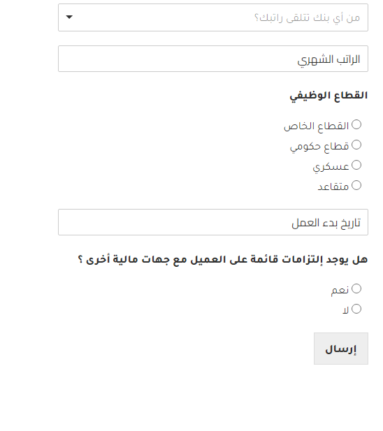 قرض شخصي 250 ألف ريال دون تحويل راتب