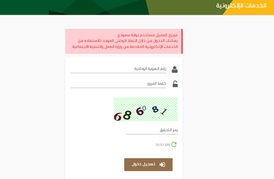نموذج عقد أجير للمقيمين