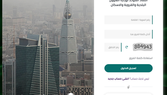 نموذج طلب منحة أرض من الديوان الملكي