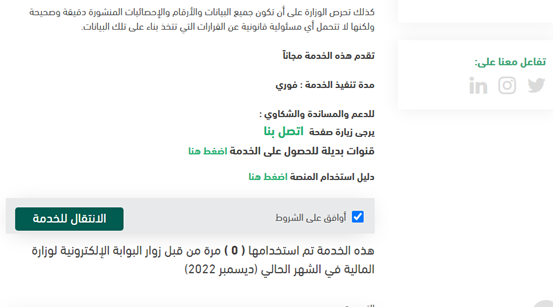 موعد صرف العوائد السنوية 1447