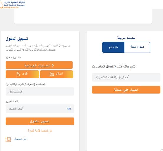 نموذج نقل ملكية عداد كهرباء بدون صك