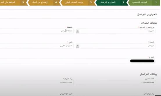 الاستعلام عن حالة التحديث الضمان الاجتماعي المطور