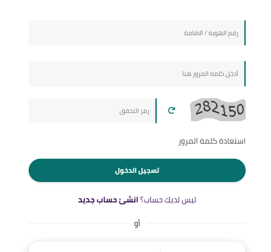 شروط فتح محل تجاري في السعودية