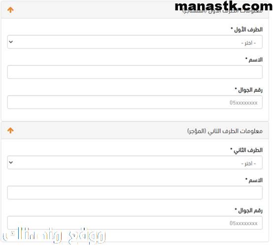 توثيق عقد ايجار سكني من طرف واحد