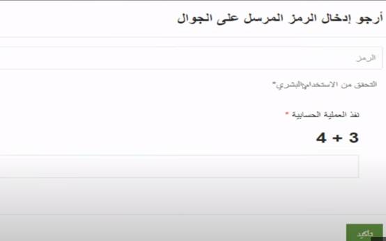 الاستعلام عن حالة التحديث الضمان الاجتماعي المطور
