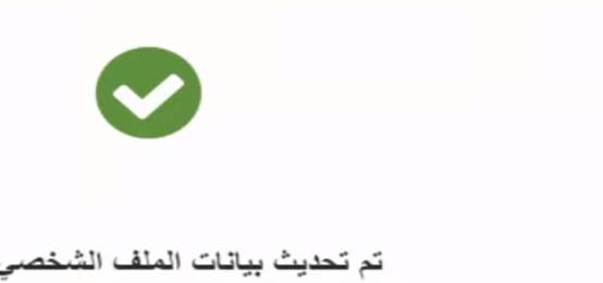 الاستعلام عن حالة التحديث الضمان الاجتماعي المطور