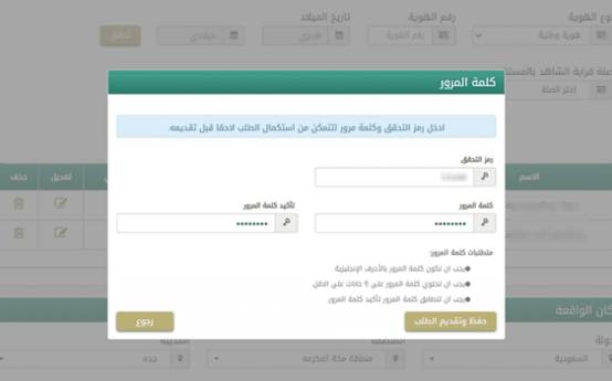 طريقة تحديث صك حصر الورثة