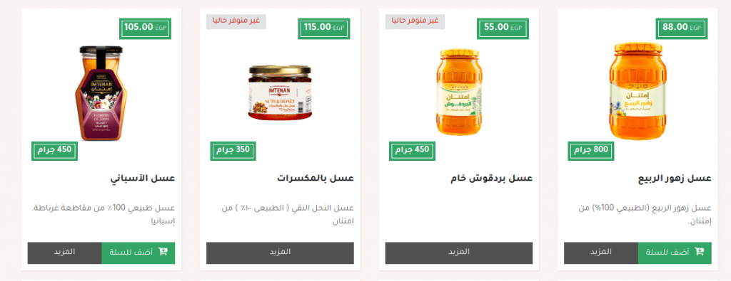 رقم خدمة عملاء فروع إمتنان المختصر المجانى الخط الساخن 2025