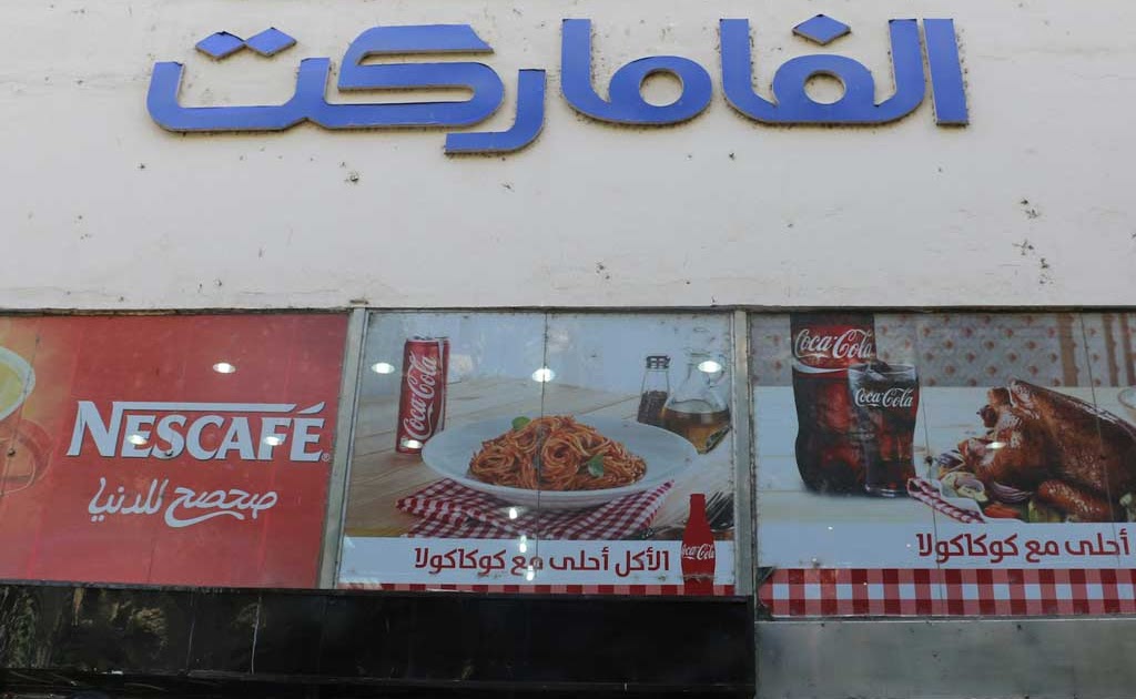 رقم فروع ألفا ماركت الموحد المجانى مصر ومواعيد عمل الفروع 2025