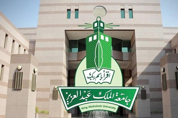 الدخول الموحد جامعة الملك عبد العزيز
