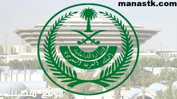 بلاغ الهروب من العمل في السعودية