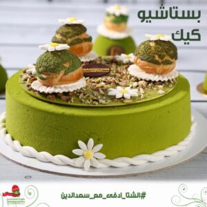 رقم خدمة عملاء فروع حلويات سعد الدين السعودية الموحد 2025