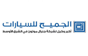رقم الجميح لصيانة سيارات كاديلاك الخط الساخن الموحد 1447