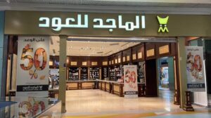 رقم فروع الماجد للعود السعودية الخط الساخن الموحد 1447