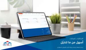 رقم خدمة عملاء شركة بروج للتأمين التعاوني الرياض الموحد 1447