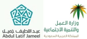 رقم خدمة عملاء شركة عبداللطيف جميل الموحد المجاني 1447