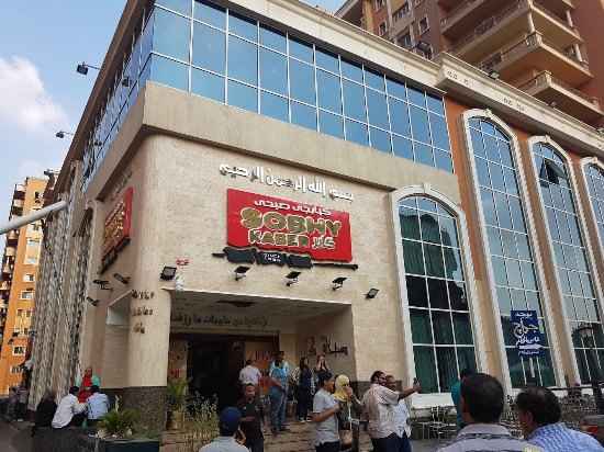رقم فروع ومنيو مطعم صبحي كابر الخط الساخن للتوصيل