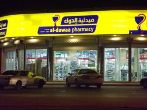 رقم صيدلية الدواء المجاني الموحد واتس اب توصيل السعودية 1447