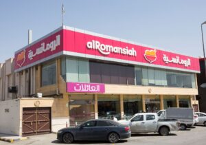 منيو فروع و رقم مطعم الرومانسية السعودية و البحرين 1447