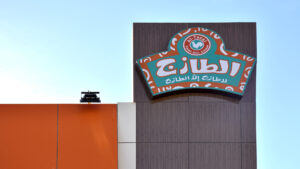 رقم توصيل فروع مطعم الطازج المجاني الموحد السعودية 1447