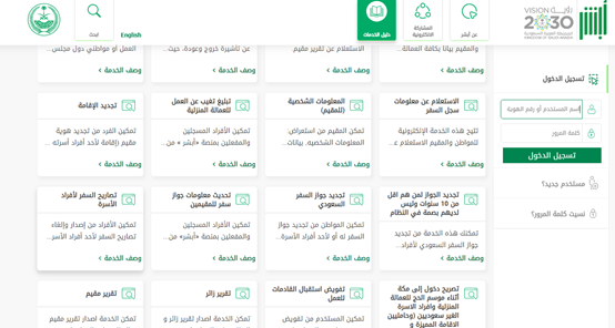 فتح حساب بنك الرياض عن طريق النفاذ الوطني