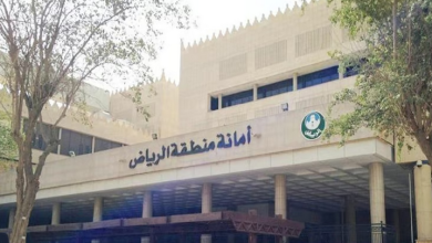 أمانة الرياض تعلن عن طريقة تقديم طلب الإفراج