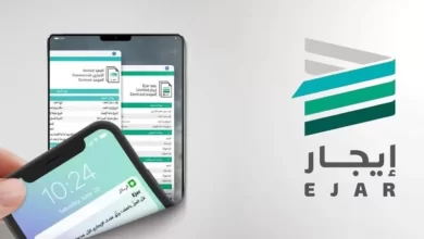 خطوات دفع الإيجار إلكترونيًا وشروط الاستفادة من الخدمة