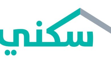 ما هي شروط الدعم السكني في السعودية