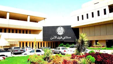 أرقام مستوصف قوى الأمن بمكة وإجراءات فتح مستوصف قوى الأمن في مكة