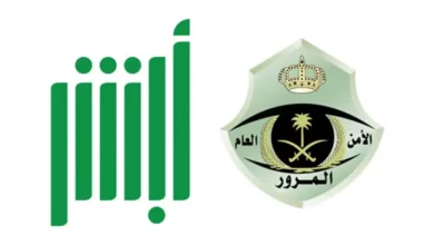 خطوات حجز موعد رخصة القيادة للنساء في السعودية