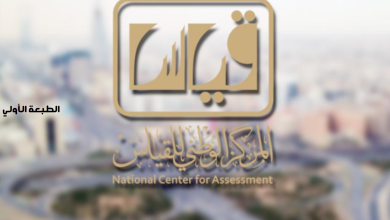 رابط استخراج نتيجة قياس