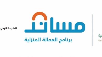 رابط وخطوات التسجيل في منصة مساند