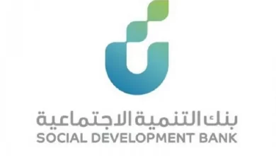 شروط الحصول على قرض بنك التنمية الاجتماعية
