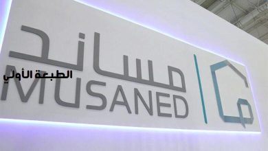 شروط وخطوات التسجيل في منصة مساند لاستقدام العمالة المنزلية