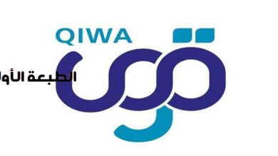 كم تبلغ رسوم منصة قوى