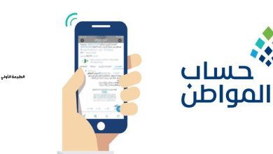 موعد صرف حساب المواطن لشهر مارس