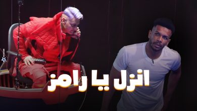 البليهي في برنامج رامز