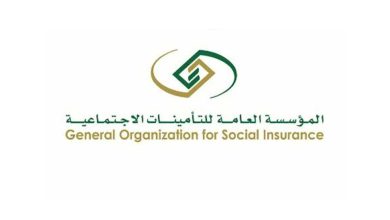 التأمينات الاجتماعية